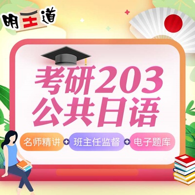 全程班、强化班